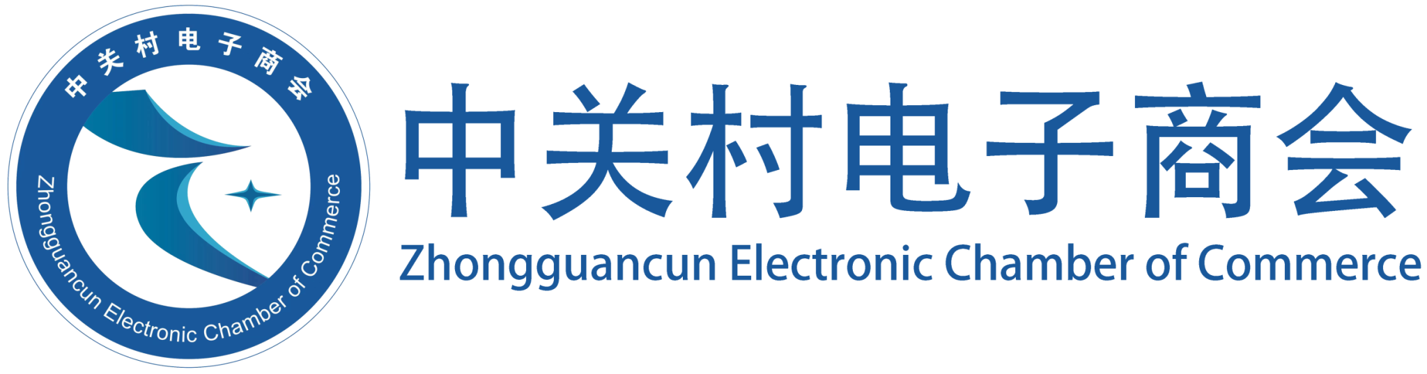 中关村电子商会